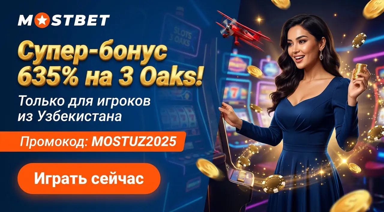 Слоты 3 Oaks Узбекистан