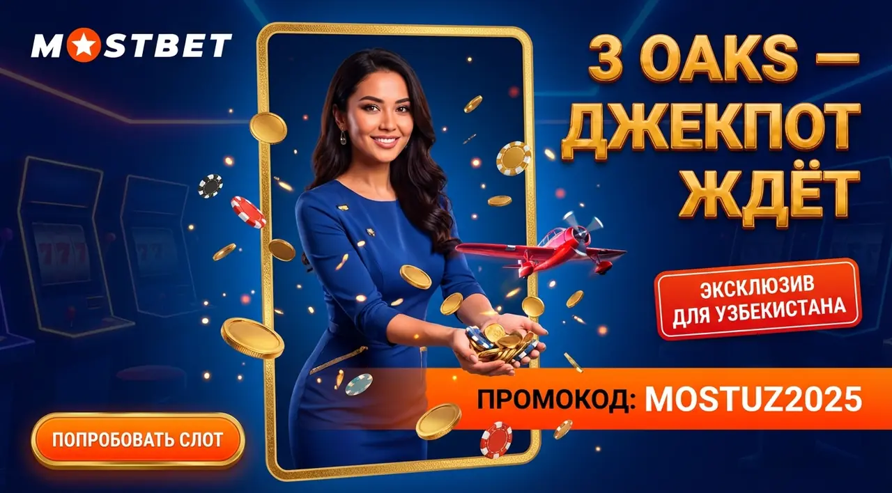 Слоты 3 Oaks Узбекистан