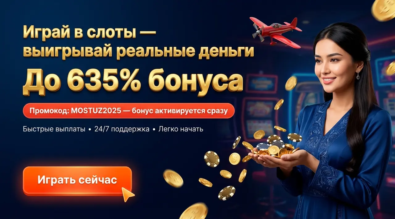 Mostbet Casino играть онлайн — игровые автоматы на деньги