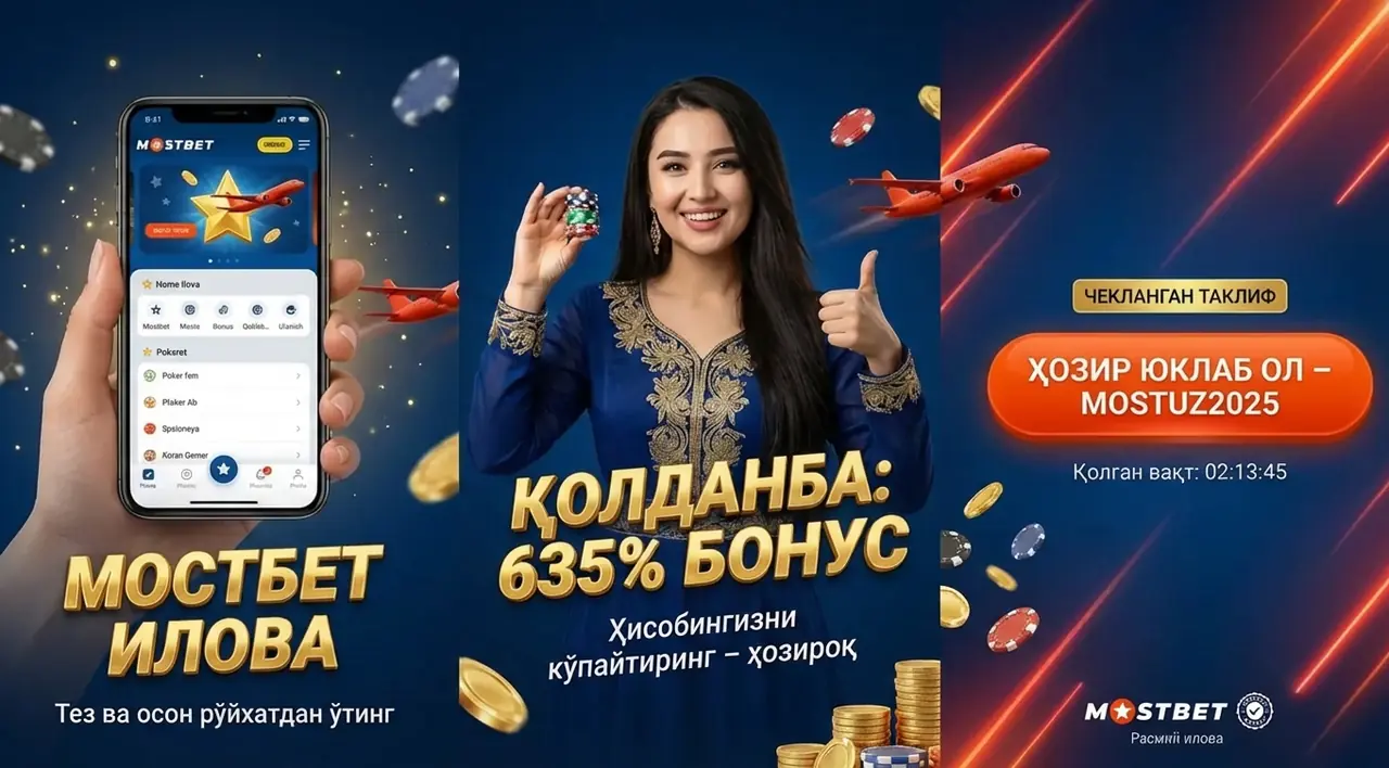 MOSTBET Қолданба – Расмий Иловани Юклаб Олиш